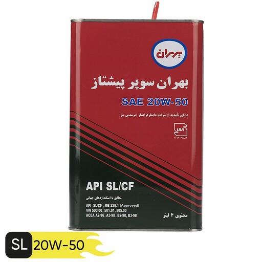 روغن موتور بهران سوپر پیشتاز20w50 (فاکتور رسمی و تضمین اصالت همراه کدنقش)